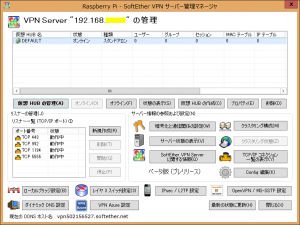 softether-servermgr